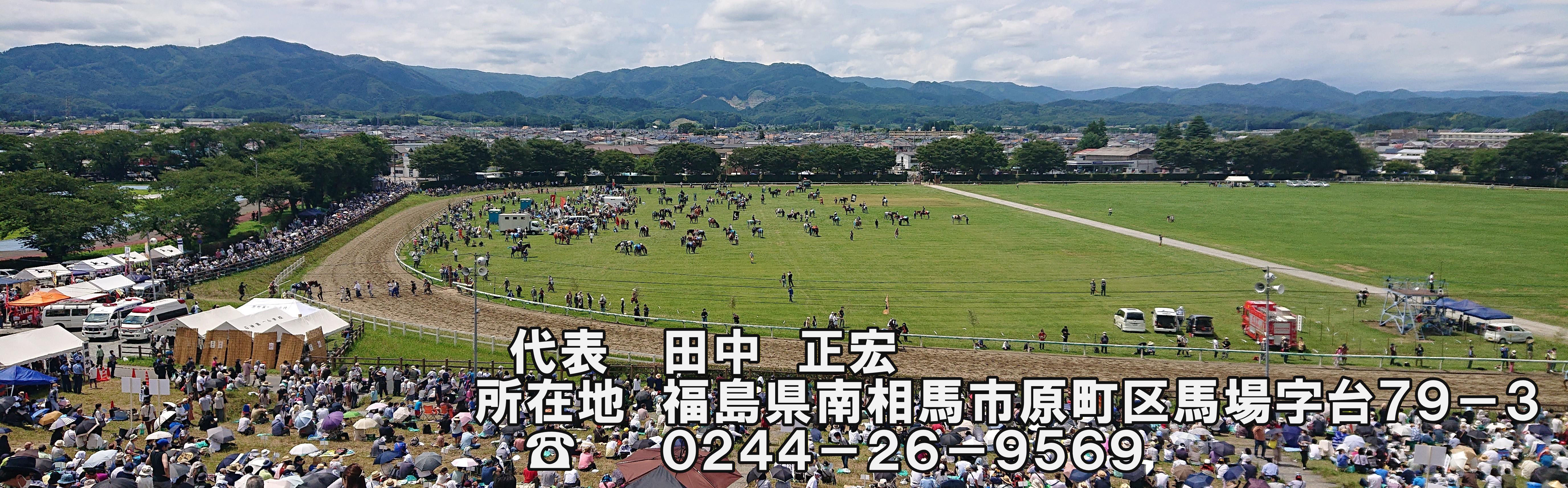 おやま行政書士事務所